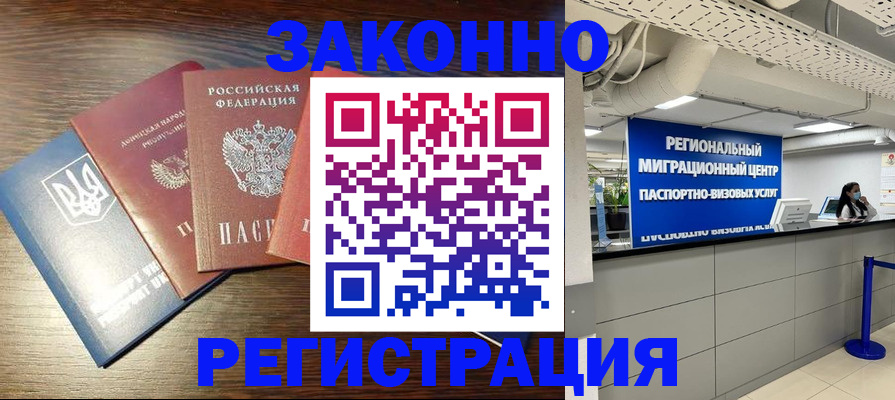прописка для кредита в Темрюке