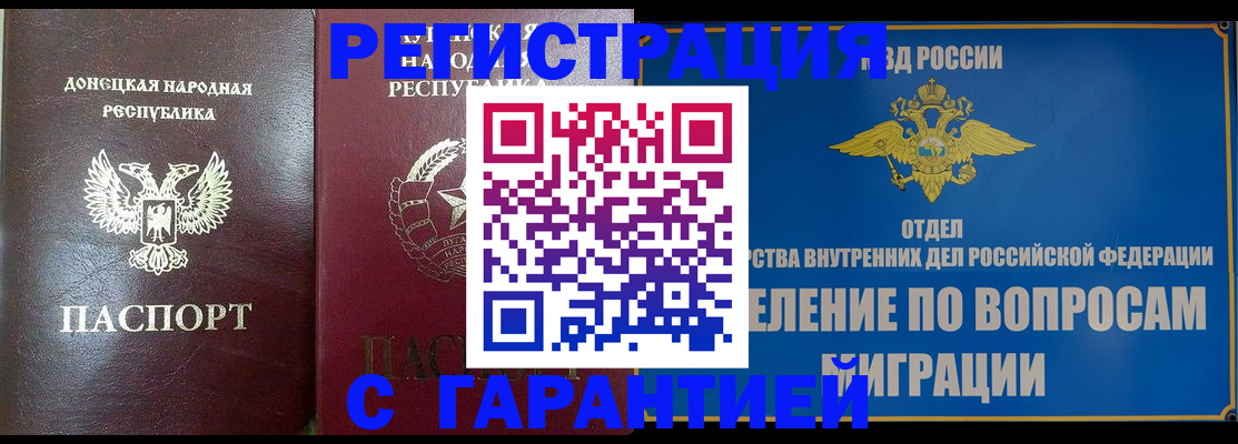 миграционный учет в Темрюке
